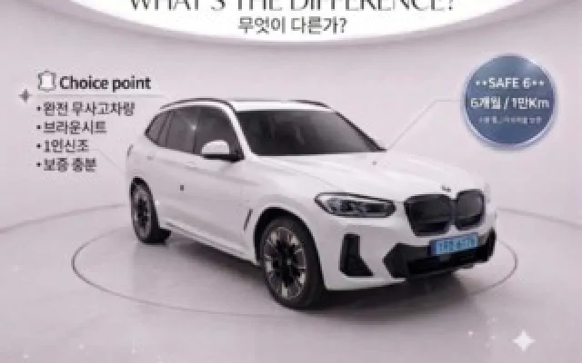 인천신용불량자자동차할부 iX3 (G08) M 스포츠 매물 사진 13 - 2023/10 48,027km